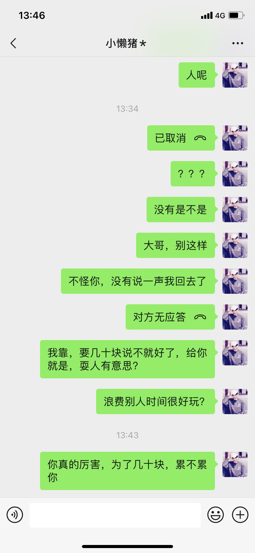 卡农的.真多，几十块都骗，跟我说介绍空放，我做了两小时的车，到了开始不说话，就为19 / 作者:18850991400 / 