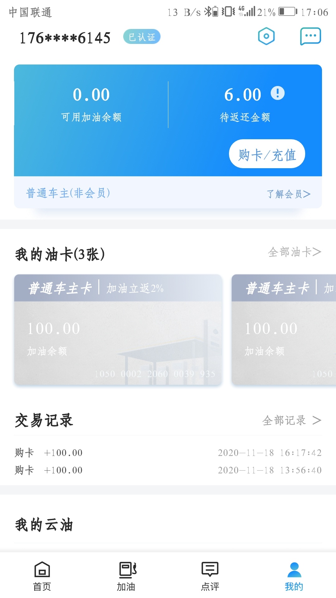 光汇云油零钱充值不到账，余额扣了怎么办？


38 / 作者:Nuray / 