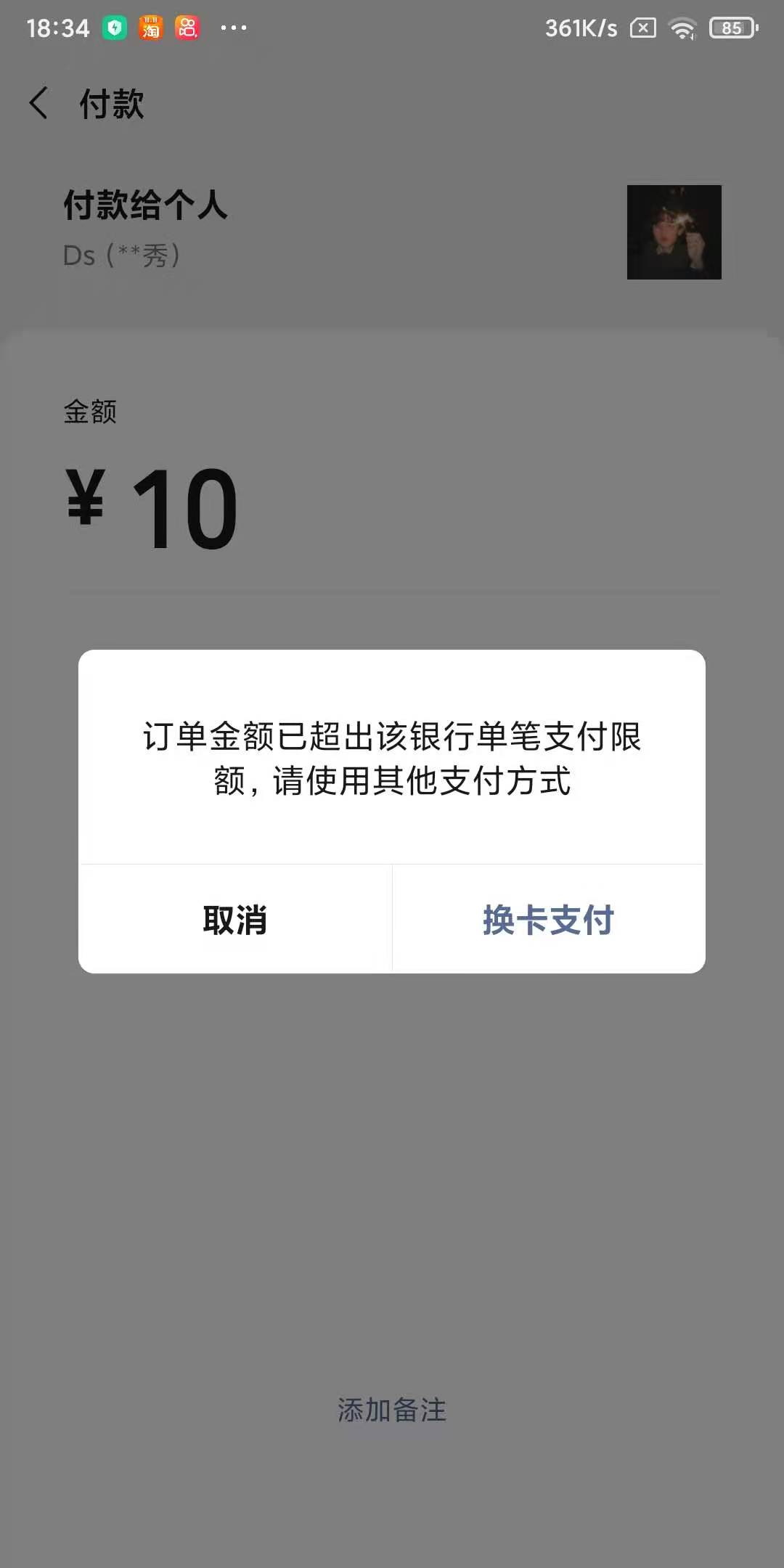 光汇云油，昨晚出Bug 不支付也可以充值，白嫖搞了600。试了微信扫码，包你说，华为钱85 / 作者:稀饭1 / 