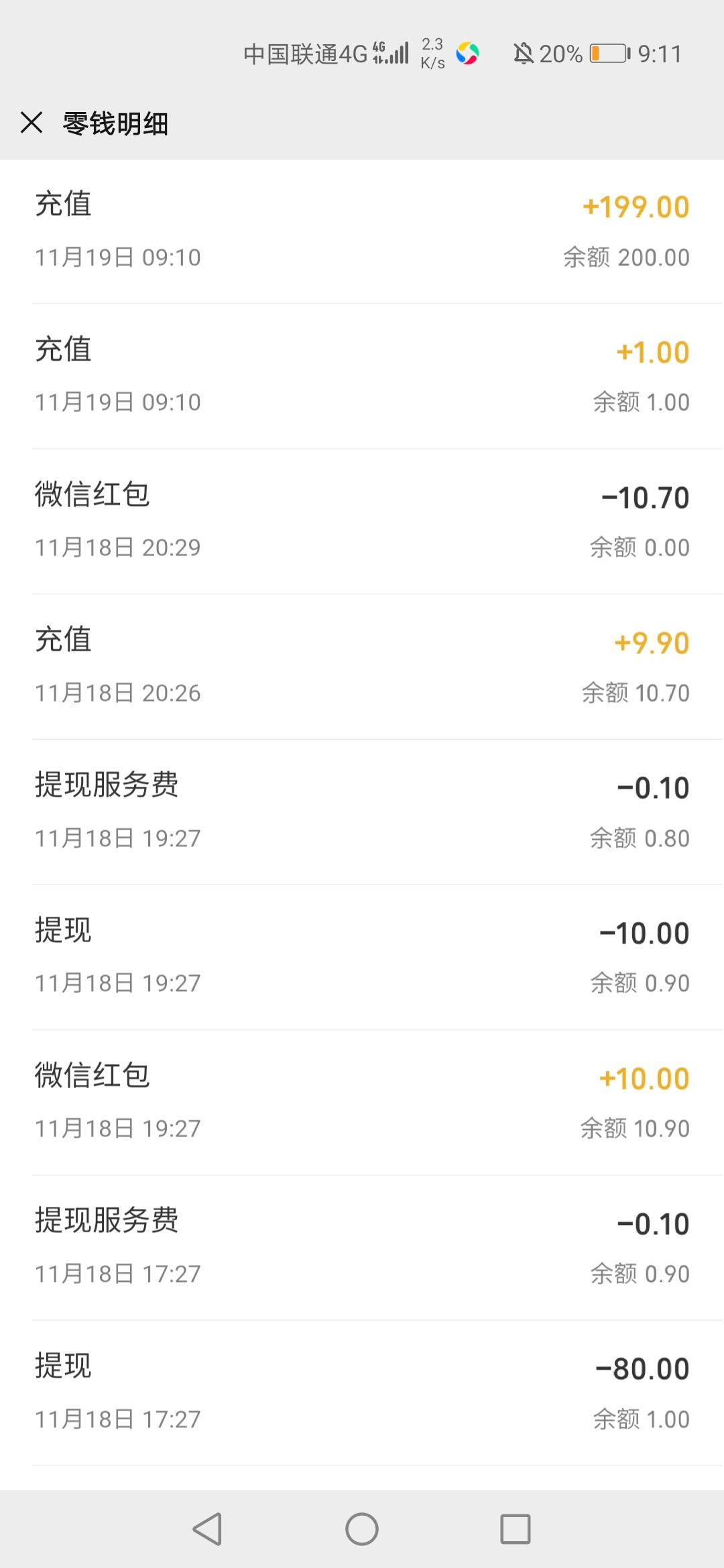 光汇云油，昨晚出Bug 不支付也可以充值，白嫖搞了600。试了微信扫码，包你说，华为钱78 / 作者:顾安年1 / 