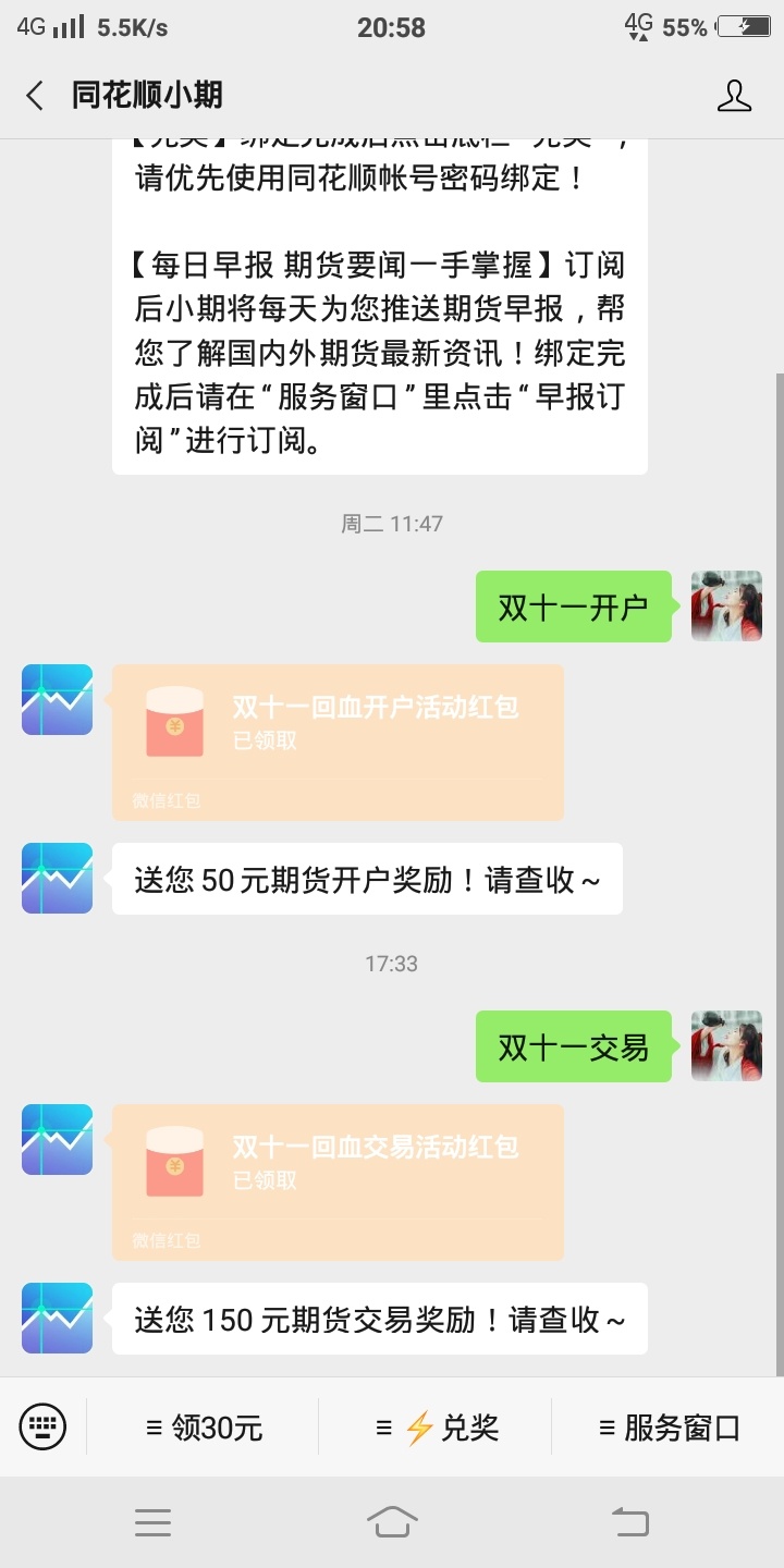 双十一回血红包！今天早上刚弄，晚上就到了！


57 / 作者:沧海之横流 / 