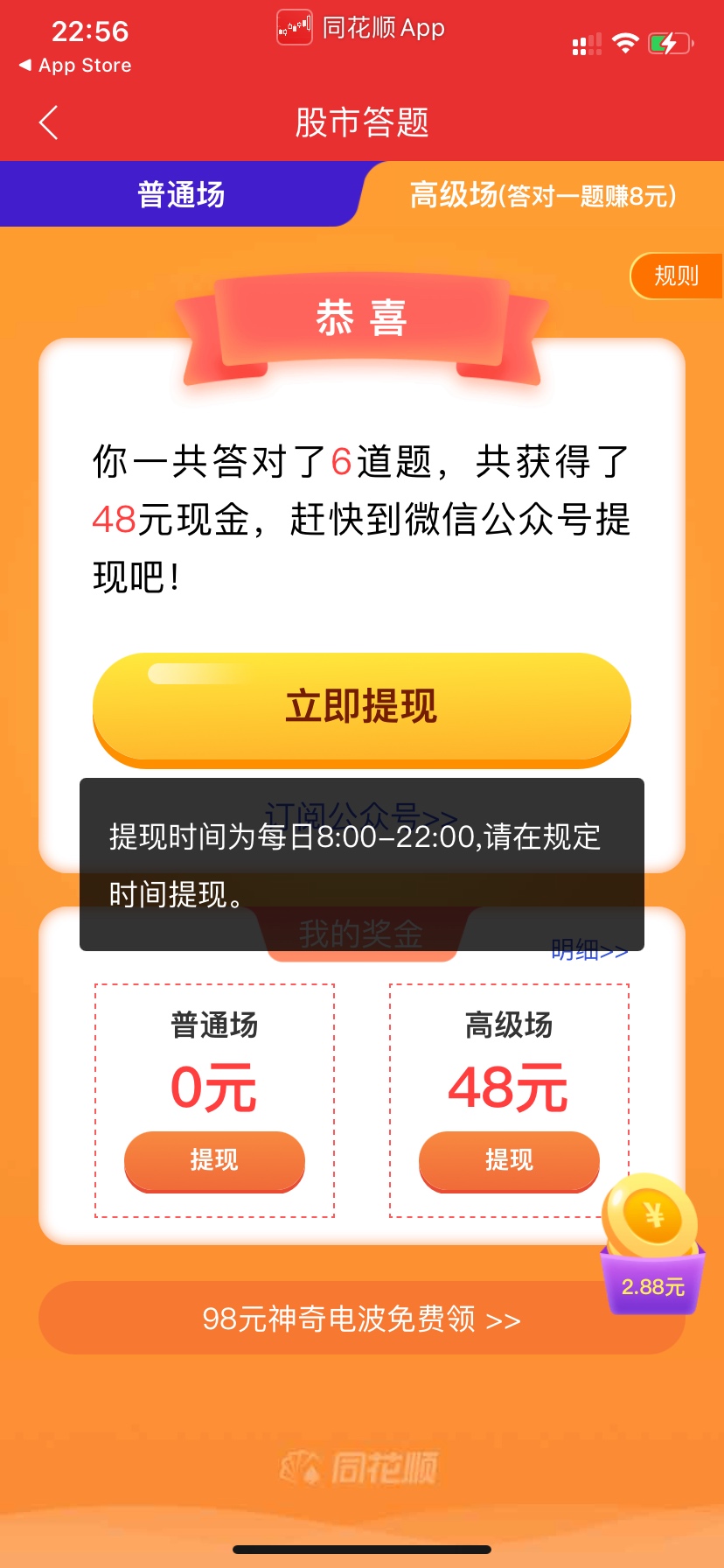羊毛48红包 够吃一顿了，弄过的无视


23 / 作者:我太难了123 / 