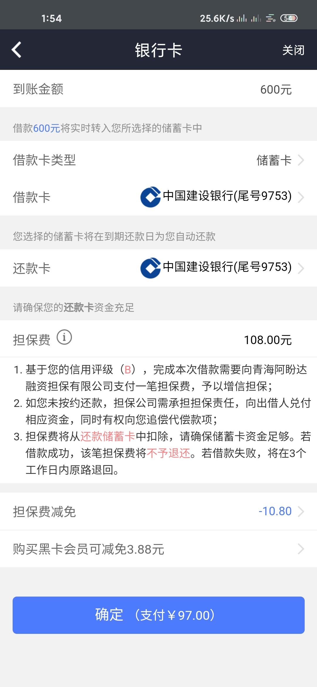 微享加的这个借的花需要先扣100多，谁知道是真的能下款吗


49 / 作者:ℳℓ鸿 / 