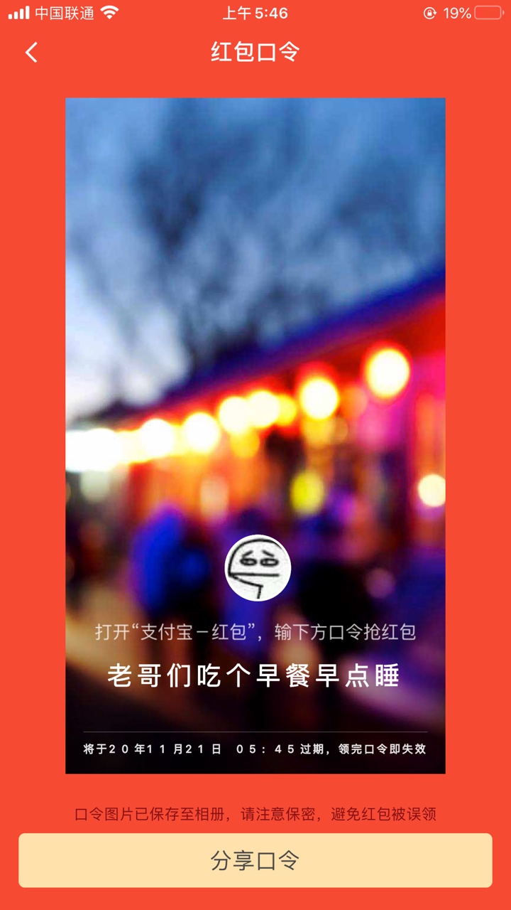 打回来一点，还是给一样给哥们团个早餐吧

10 / 作者:yyyc3421 / 