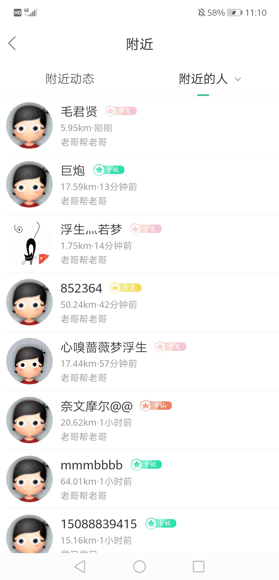附近居然这么多

68 / 作者:gjbfg / 