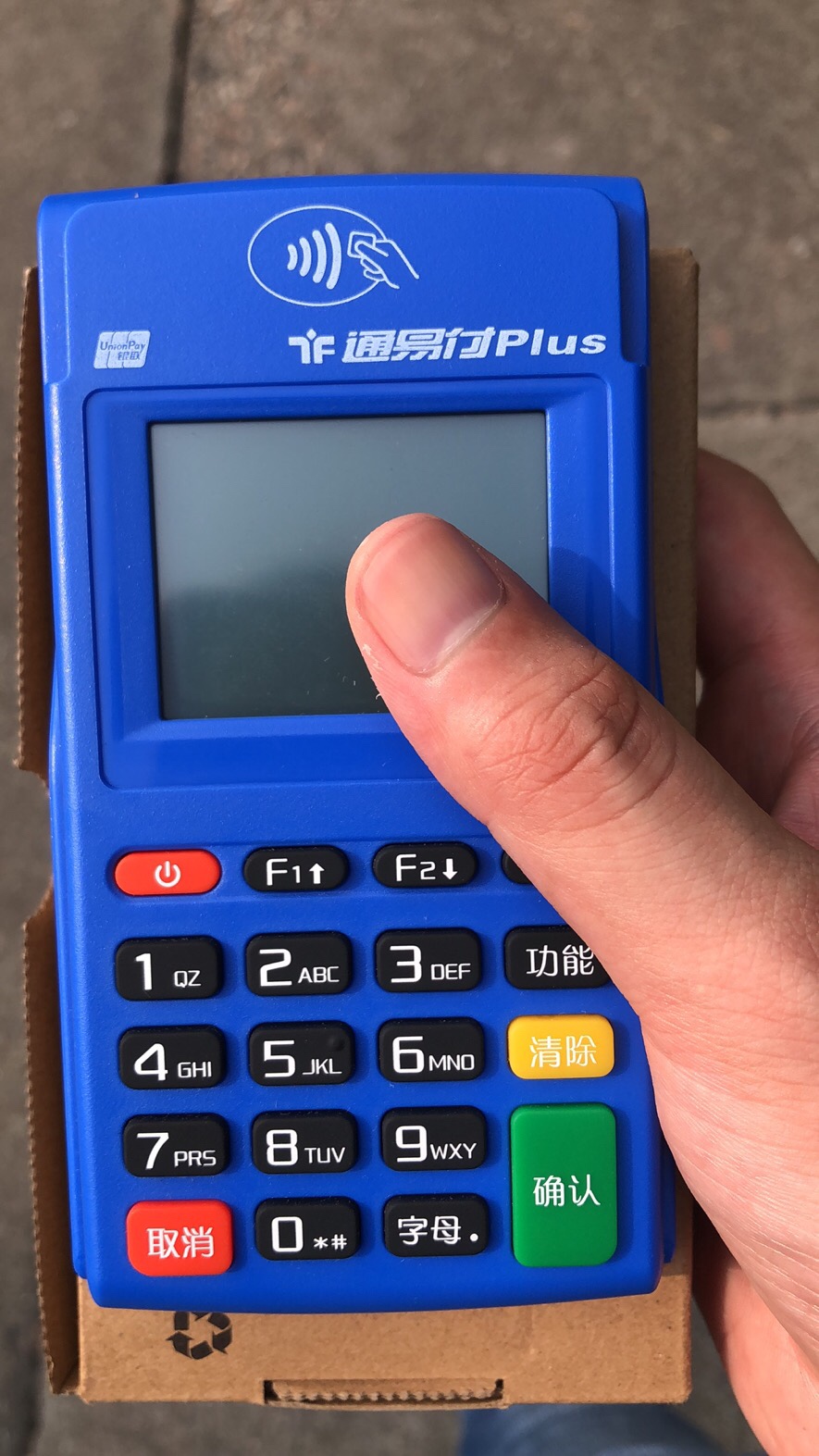 刷卡机 可以刷白条 闪付 花呗 取现用

59 / 作者:岛是没有心的子 / 