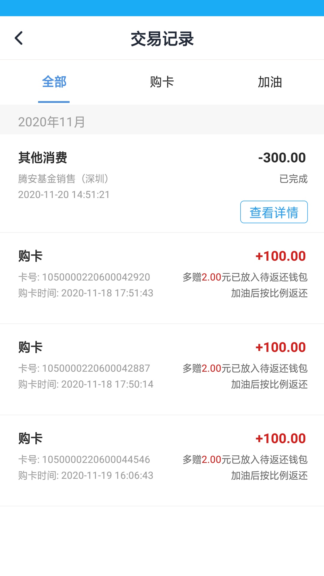快冲，油卡又可以了，刚刚余额到账了直接微信转入就行

34 / 作者:cALLmEaG / 
