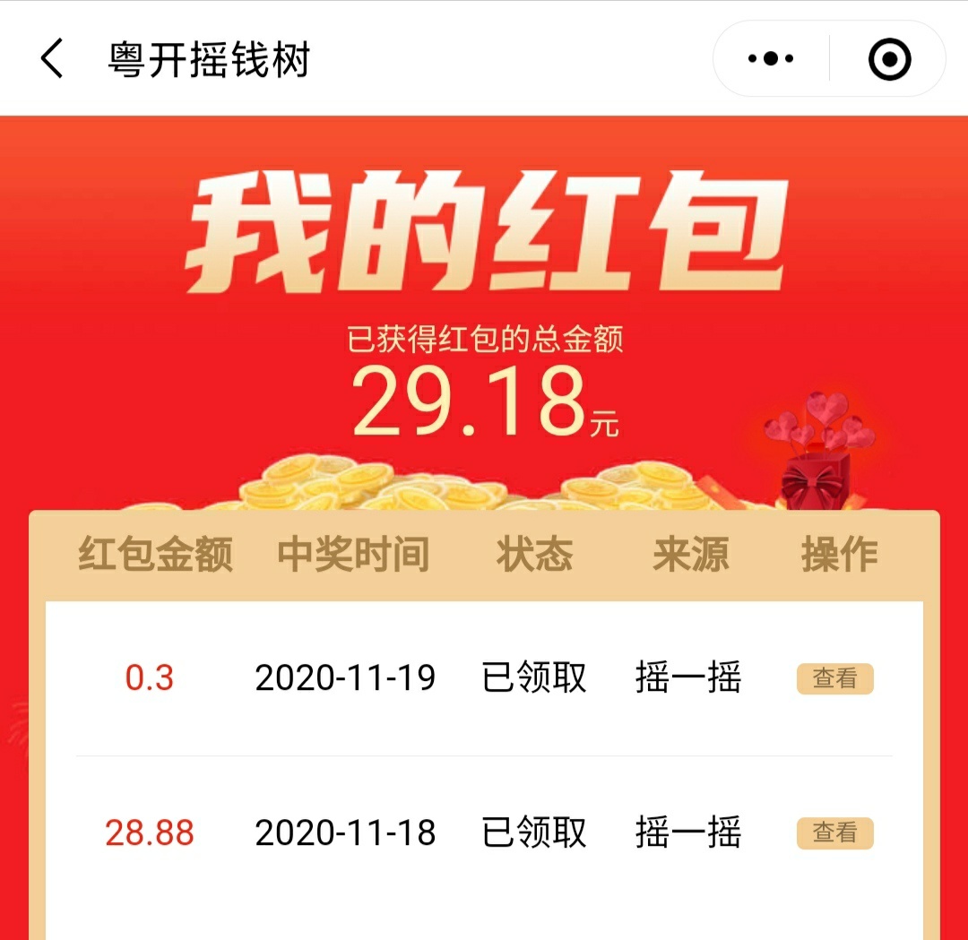 再发一次，微信小程序，越开小店，进去操作就行，美滋滋。


76 / 作者:丁丁车 / 