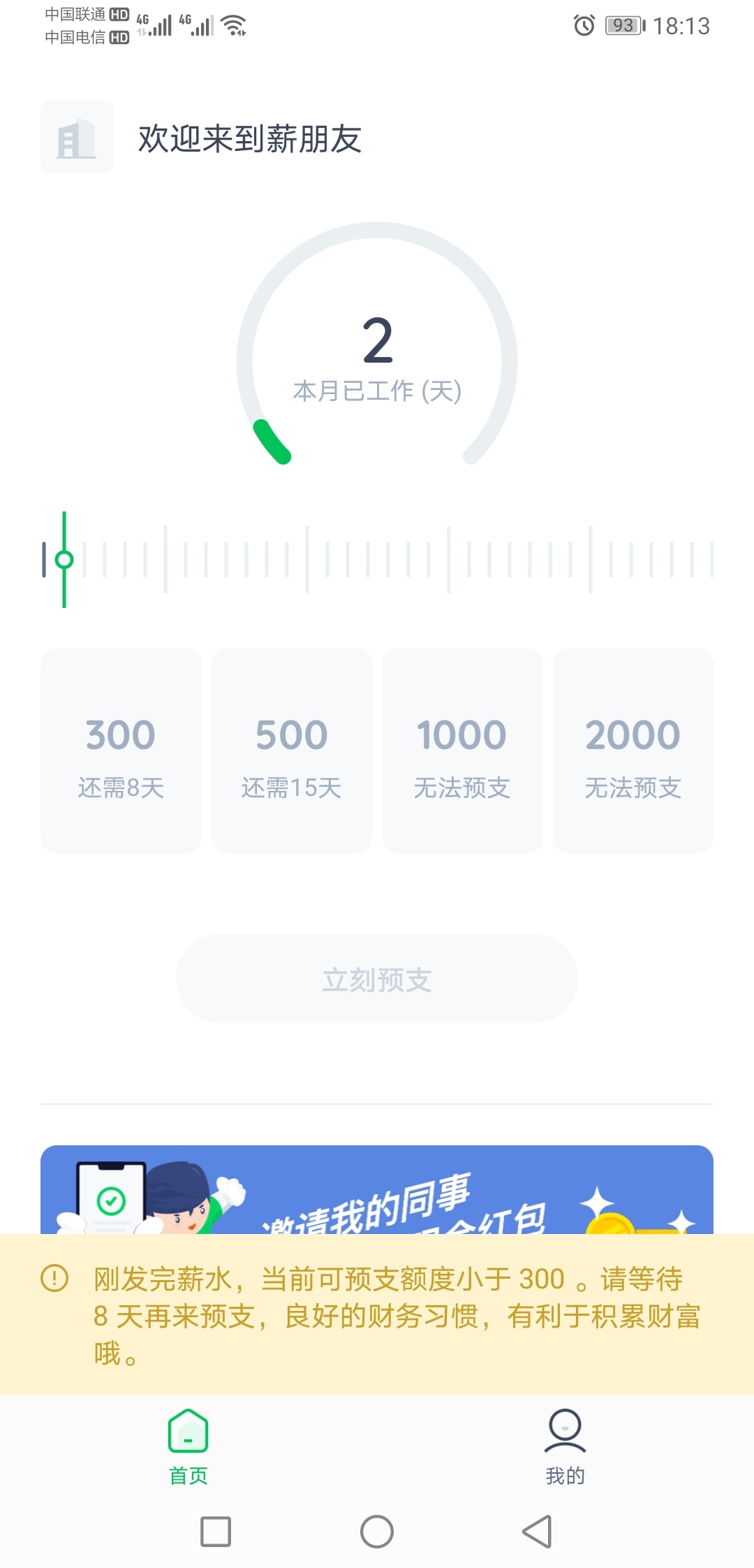 老哥帮忙看看这个薪朋友是不是了拒绝了

55 / 作者:16606100566 / 