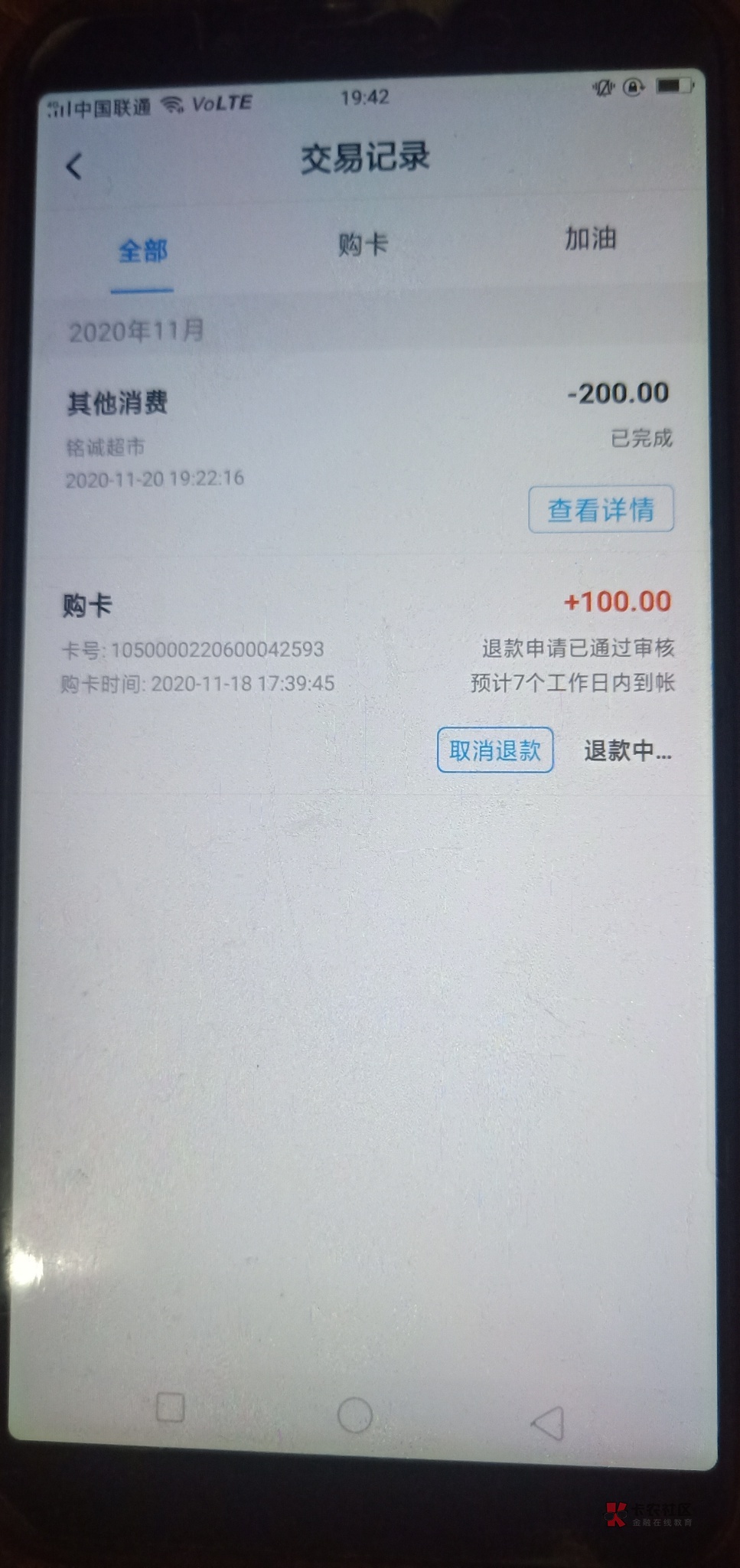 关于光汇云油,特大漏洞,老哥们快冲!!!
这是朋友的号,就是18号那天下午花80充了128 / 作者:噢耶鲁 /  关于光汇云油,特大漏洞,老哥们快冲!!!
这是朋友的号,就是18号那天下午花80充了128 / 作者:噢耶鲁 /
