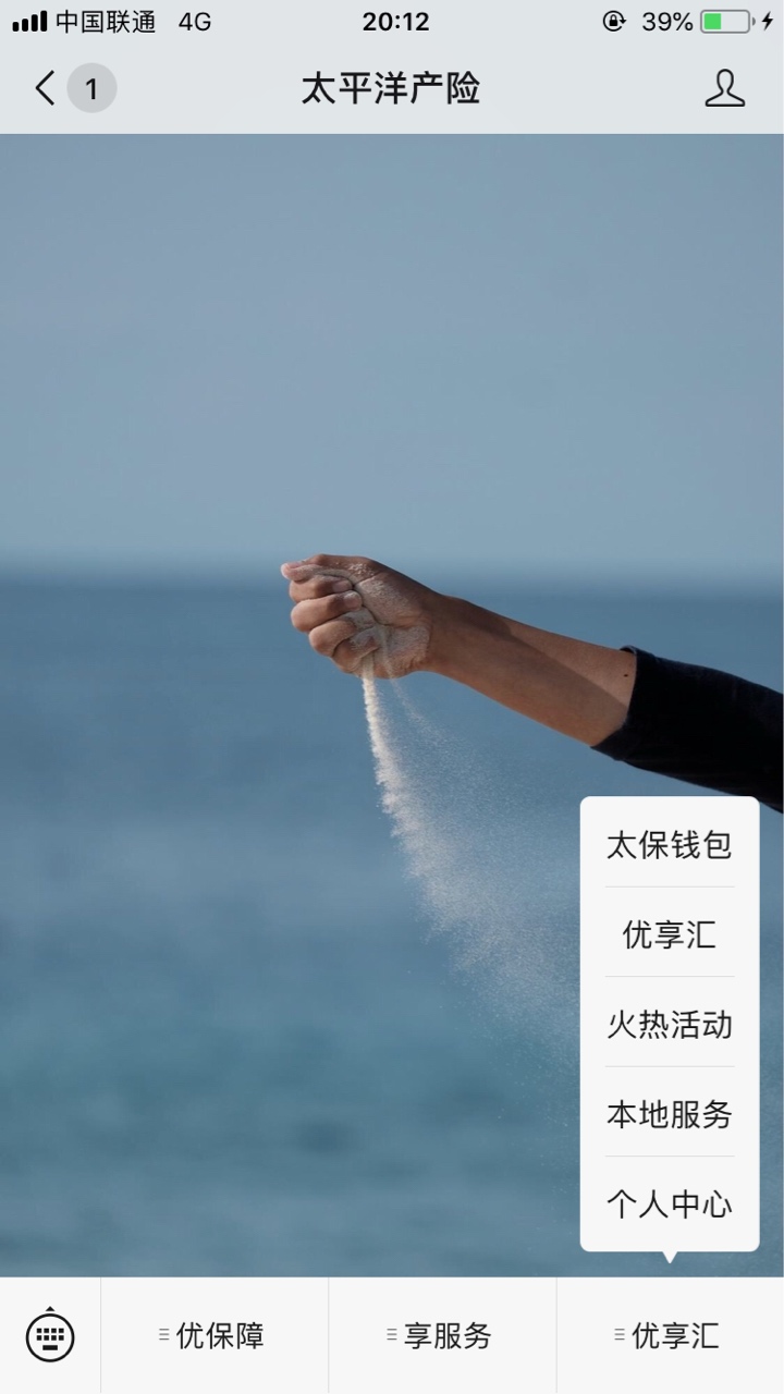 入口gzh太平洋产险，右下角太保钱包。首次绑定给一个满20减15的。往后可以领五次满1041 / 作者:琦琦琦777 / 