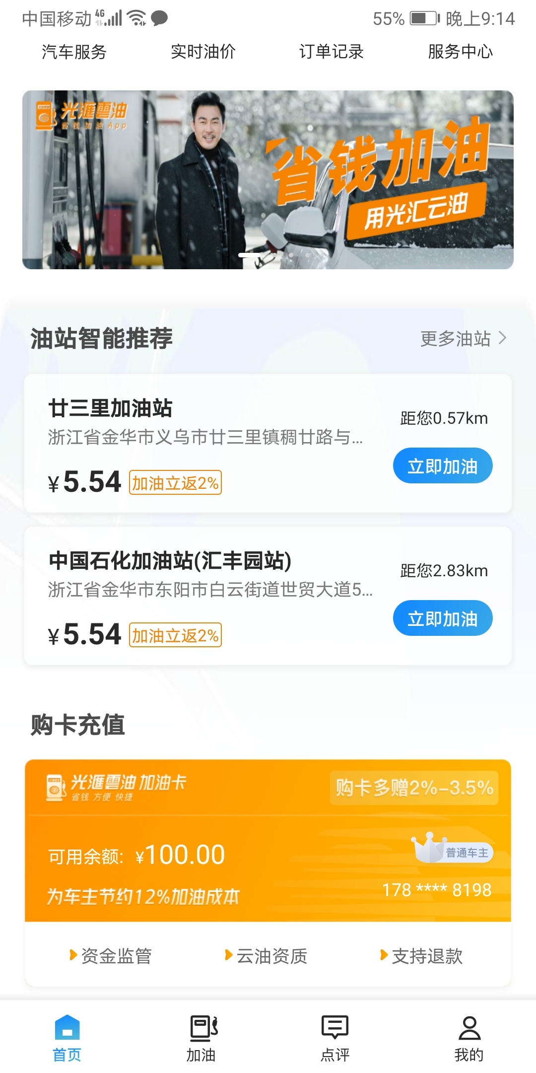 光汇云油没有活动了吗？刚刚微信充了一百还是一百 绑定微信充值也充不了 有老哥知道的30 / 作者:无限春光无限路 / 