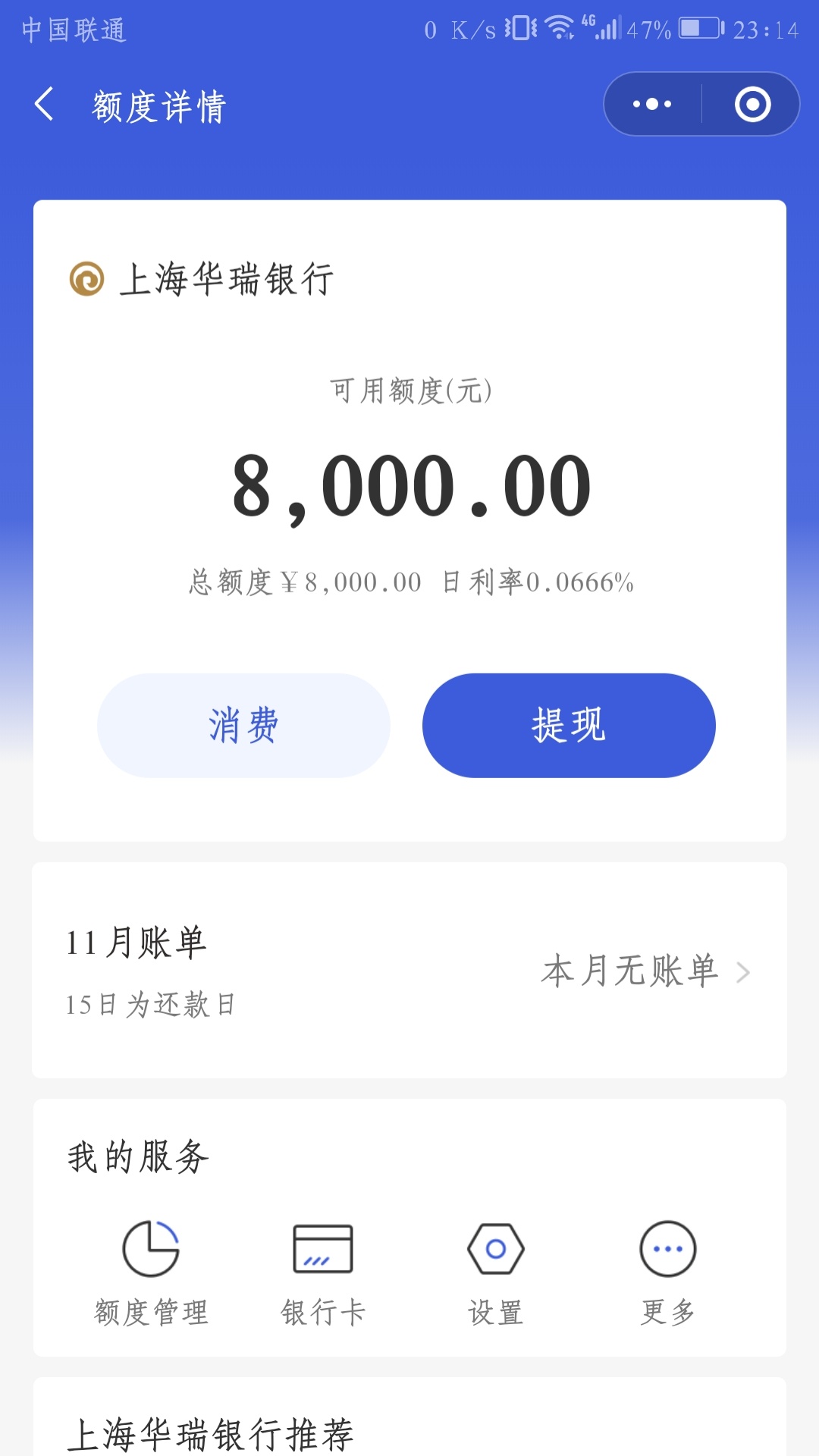 大水，刚刚小鹅花钱输入姓名，手机号激活额度显示验证繁忙，多点几次就匹配到放款方了90 / 作者:Nuray / 