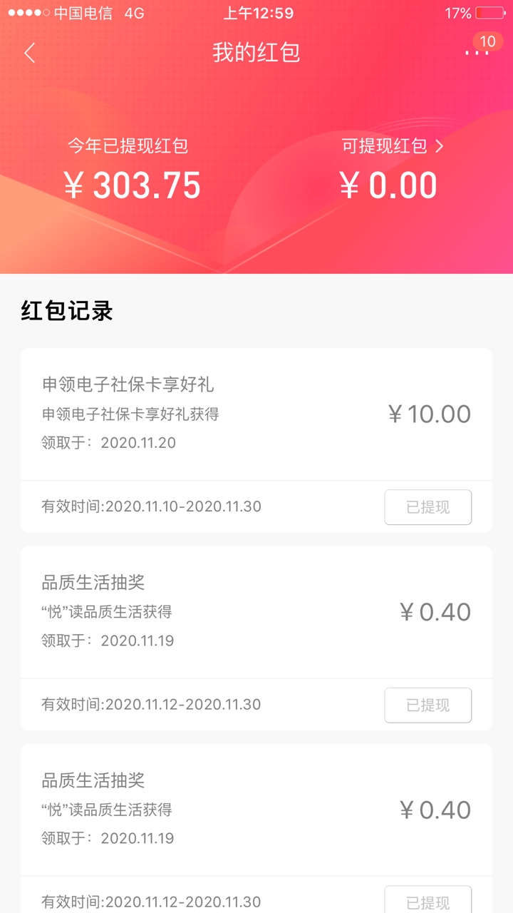 论实力，我只服招行，从不套路



58 / 作者:告密的心 / 