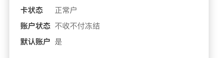 农业银行，刚看了下有人发冻结，去看了下我的也这样了，有老哥知道怎么回事吗

99 / 作者:好运来1234 / 