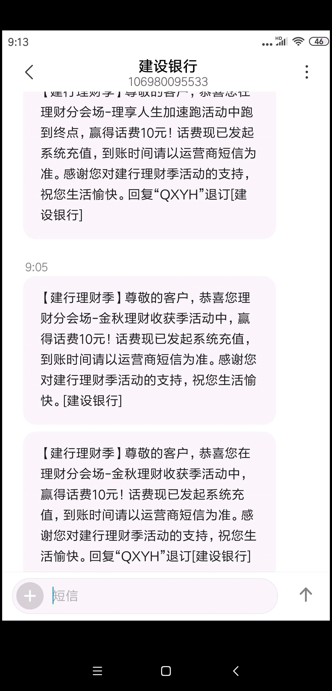 建行0撸65话费加10元天猫劵，运气好的撸100以上没啥问题，不需要话费的可以换京东e卡40 / 作者:zz159 / 