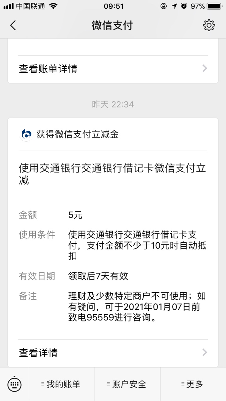 羊毛，微信没绑过这两张卡的老哥，来撸了，交通选择开二类户，地址选广西贵港市，什么38 / 作者:kkkwwwwk / 