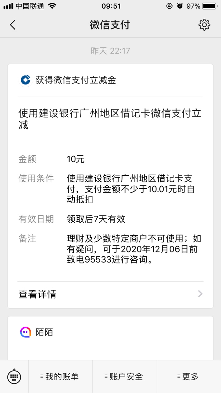 羊毛，微信没绑过这两张卡的老哥，来撸了，交通选择开二类户，地址选广西贵港市，什么79 / 作者:kkkwwwwk / 