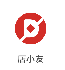 你们的店小友是不是这个给我个推广码