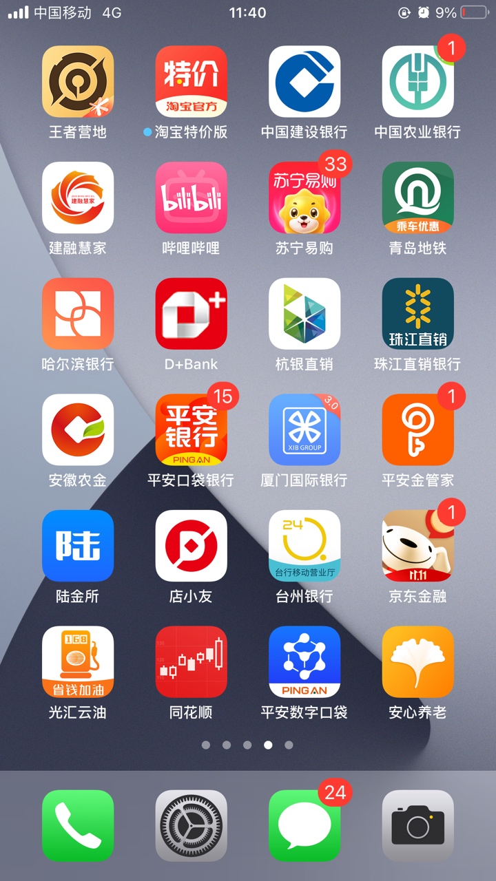 老哥们微信立减金你们都是怎么套出来的！

96 / 作者:飘着心看世界 / 