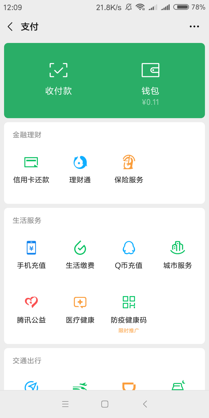 撸无可撸，能搞的羊毛基本都搞了！真不知道该怎么办，找到工作以为就行了呗。结果还是6 / 作者:Wchen丶9 / 