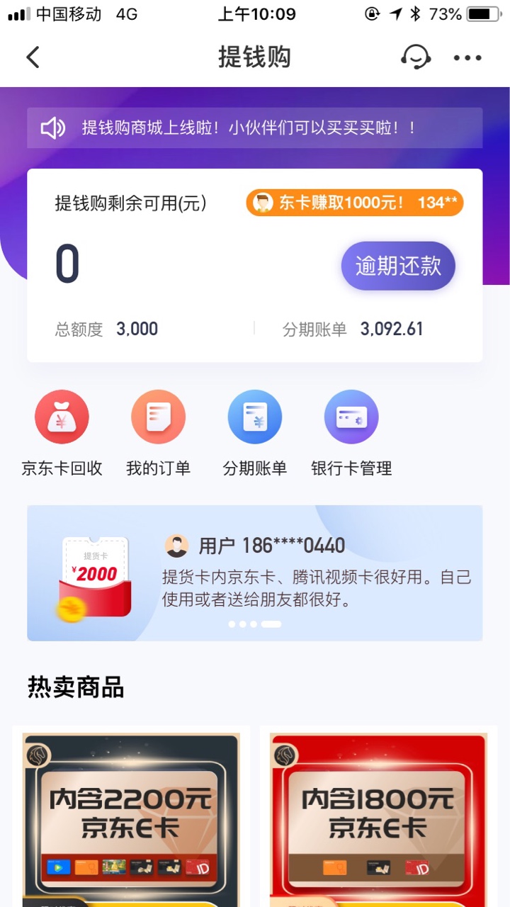 老哥们同程里面的提钱购上不上征信，已经被催收恐吓了

94 / 作者:ZikS / 