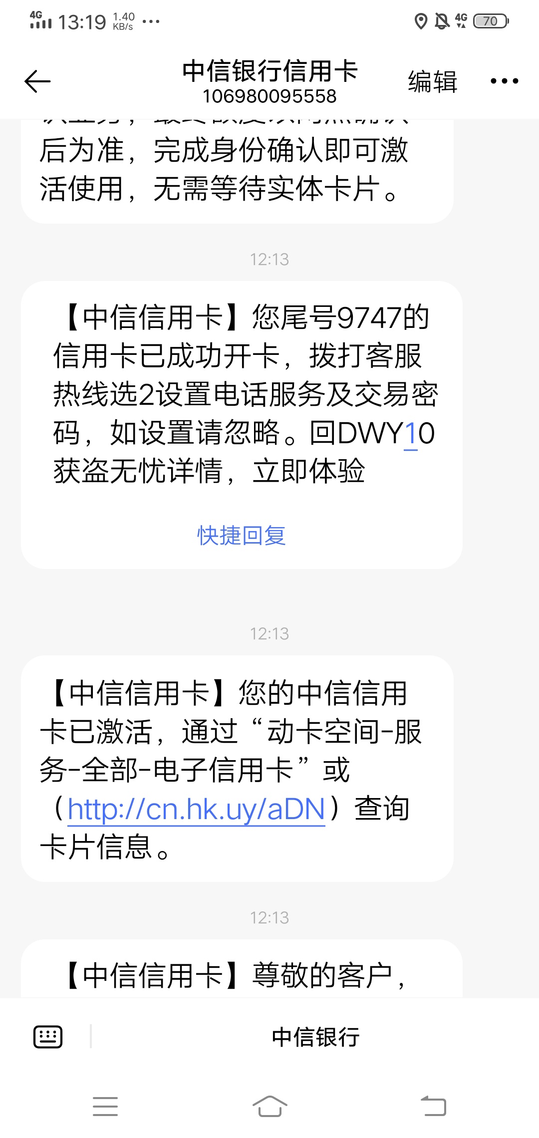 老哥们，中信信用卡电子信用卡怎么用？

71 / 作者:daiguotao / 