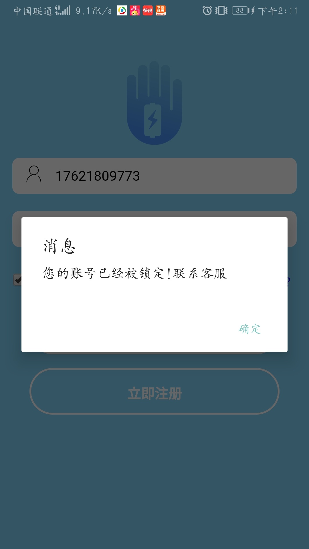 新羊毛，下载掌充，然后注册登录，首页点任务，可以领取十元，直接提现秒到
49 / 作者:夏纳 / 