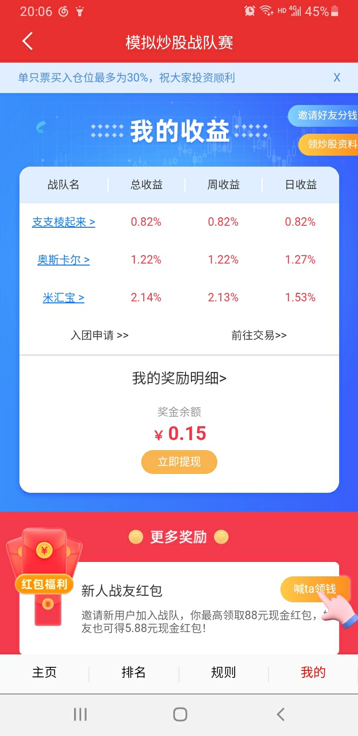 麻烦别在发同花顺立减金小羊毛了，卡农是不是真没法混下去了？管理看到麻烦给同花顺来41 / 作者:大馒头龙 / 