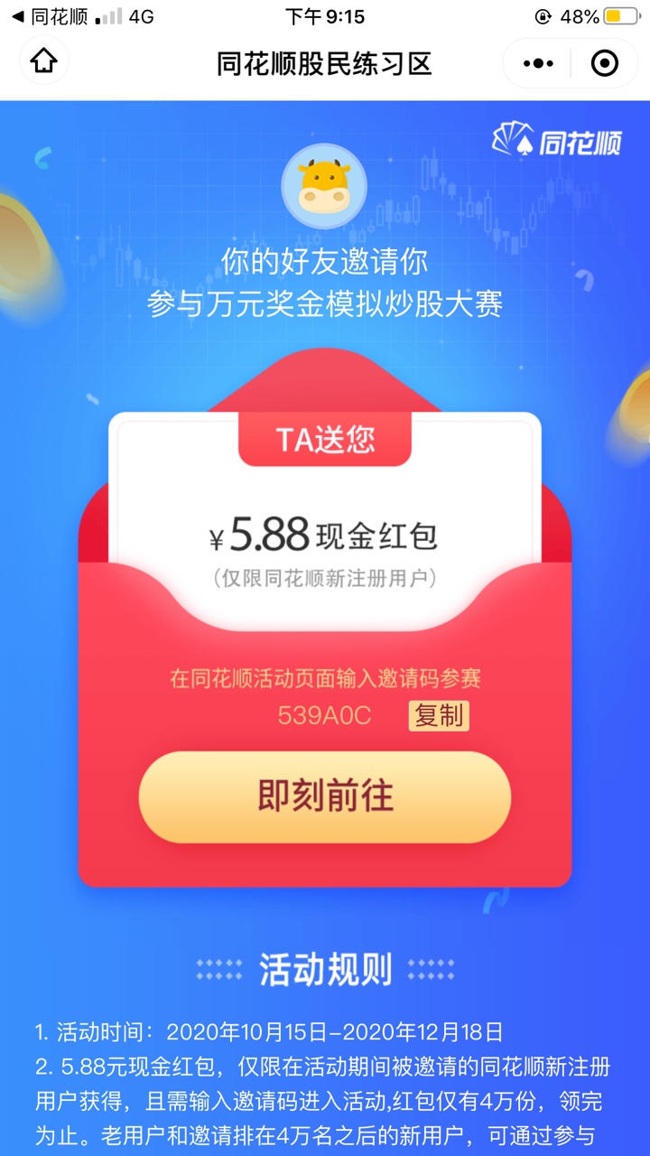 同花顺上人

52 / 作者:三分温柔话i / 