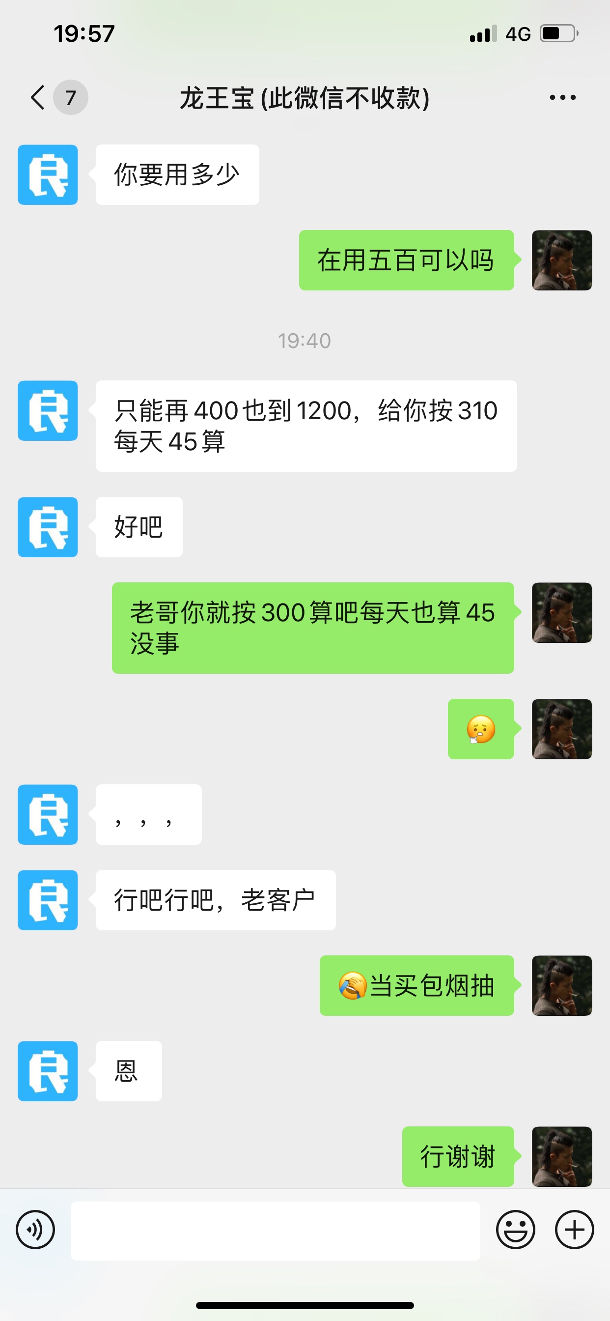 《良享用id贷》朋友借不到，什么网贷都下不来，很良心的id贷了，救急不救穷。在没人帮28 / 作者:A.88888 / 