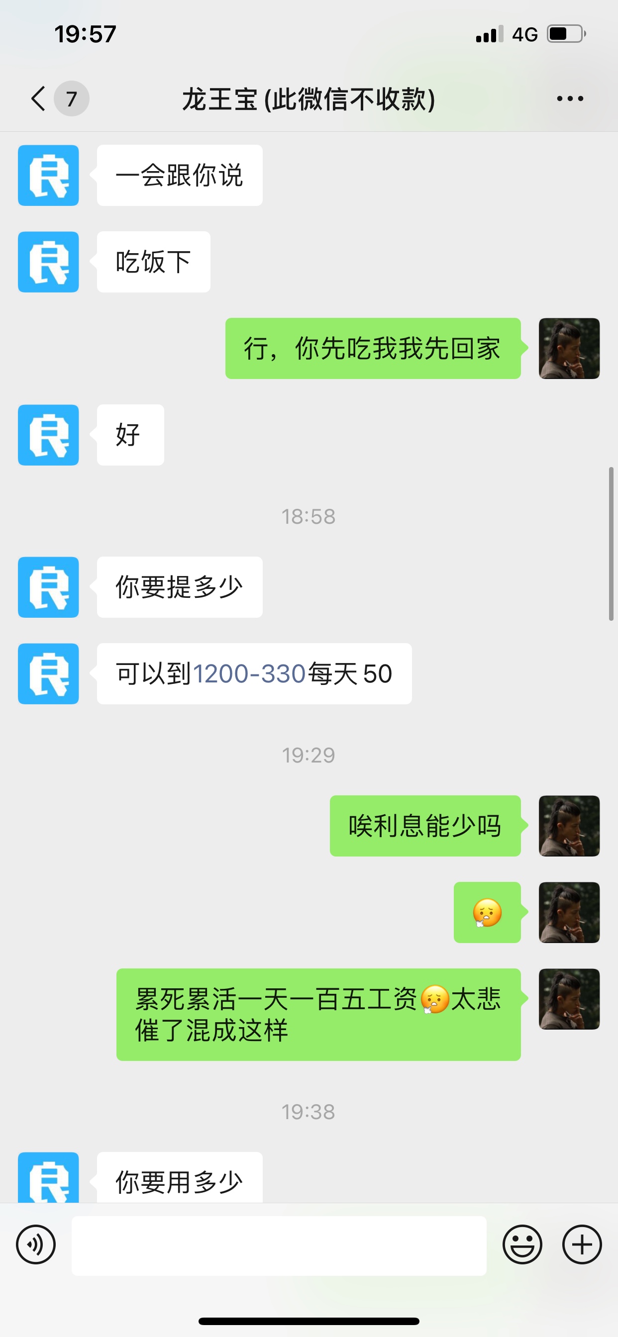 《良享用id贷》朋友借不到，什么网贷都下不来，很良心的id贷了，救急不救穷。在没人帮15 / 作者:A.88888 / 