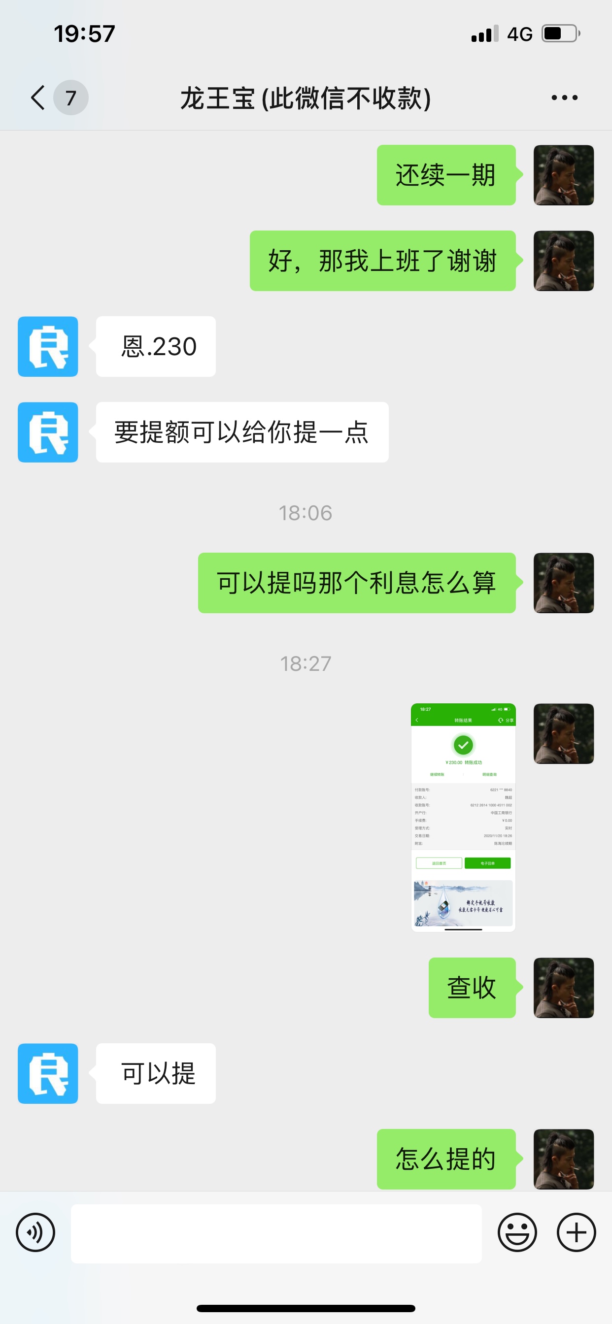 《良享用id贷》朋友借不到，什么网贷都下不来，很良心的id贷了，救急不救穷。在没人帮6 / 作者:A.88888 / 