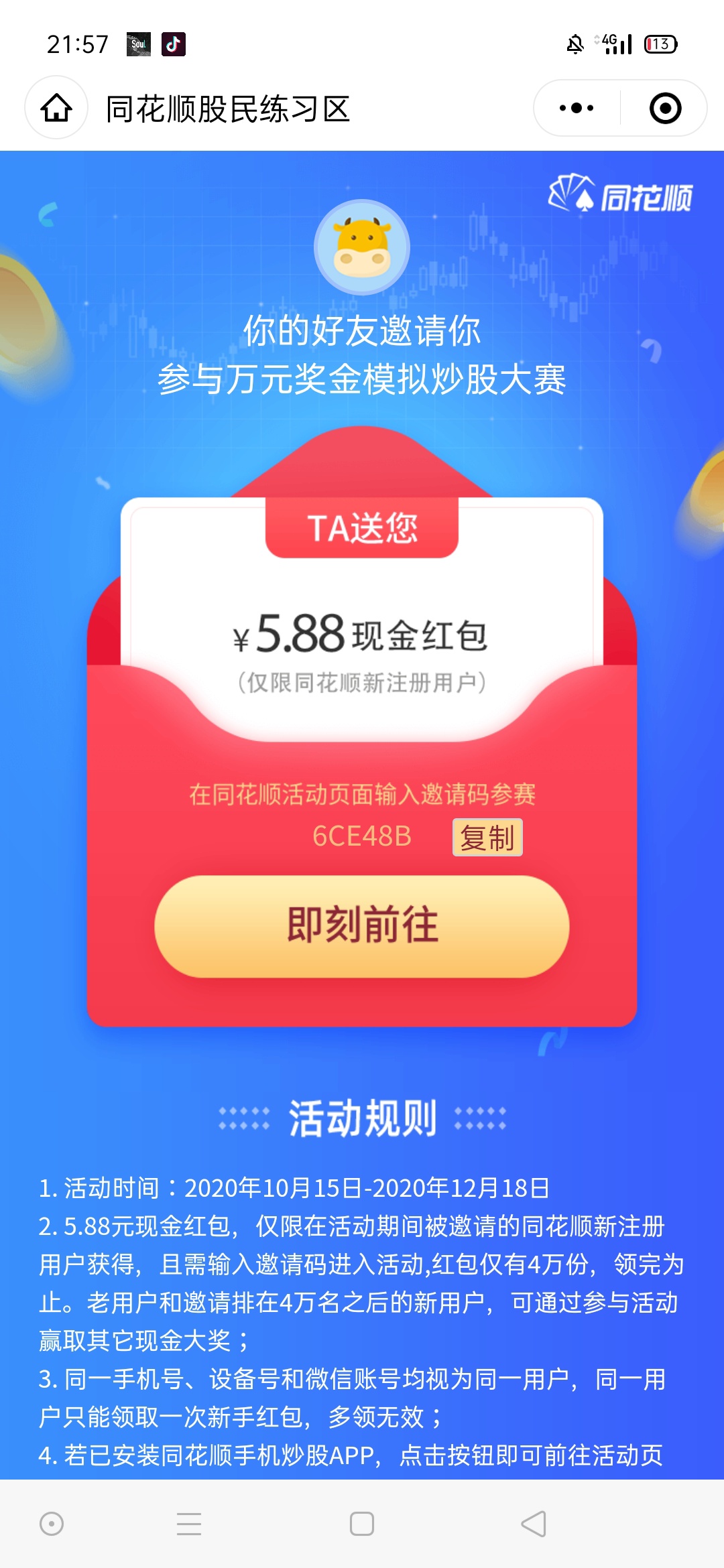 麻烦别在发同花顺立减金小羊毛了，卡农是不是真没法混下去了？管理看到麻烦给同花顺来90 / 作者:疯。？？？ / 