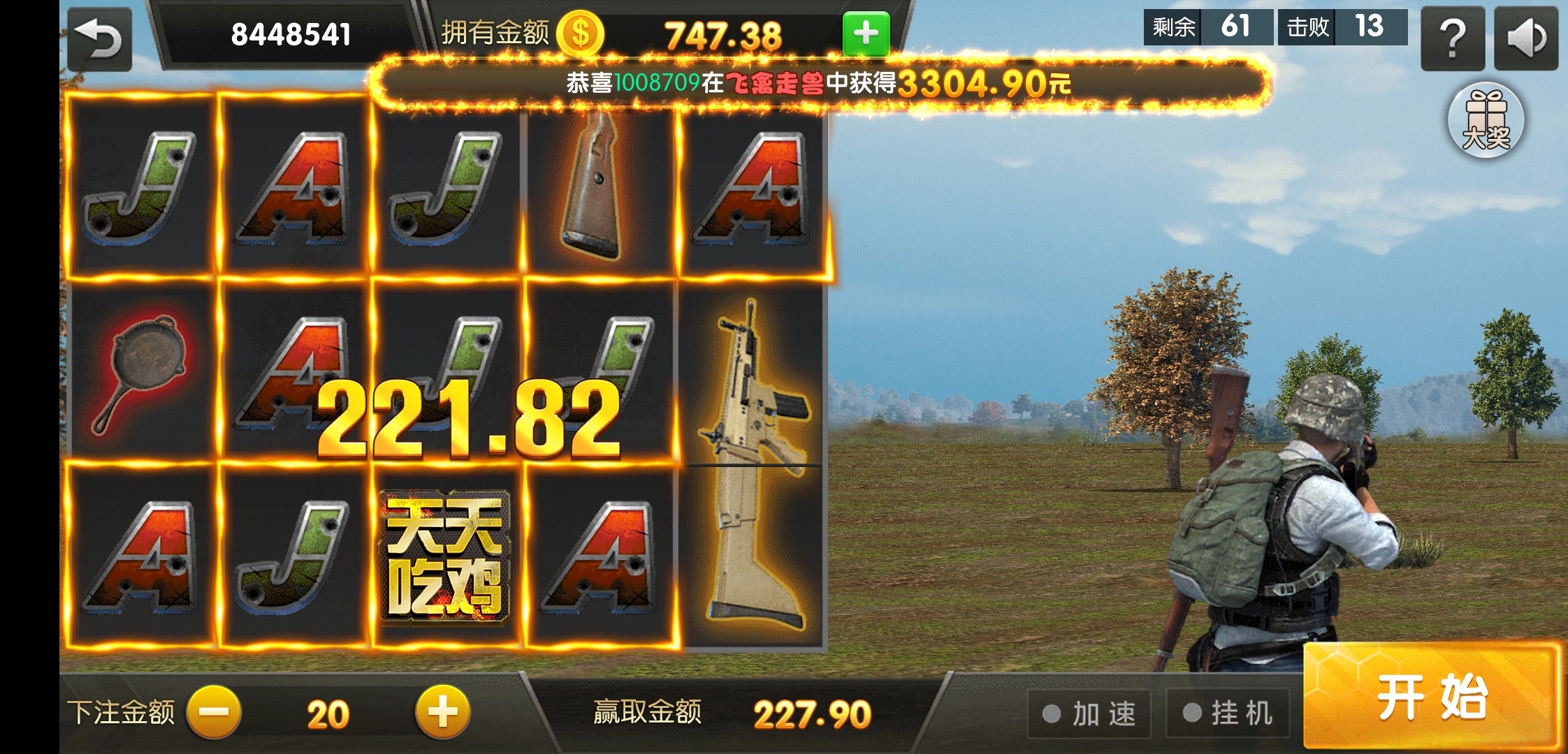 本来都下分了，结果提现拒绝一问人行系统维护，从这一刻开始我就知道，今晚我注定是个12 / 作者:小哥名浩 / 