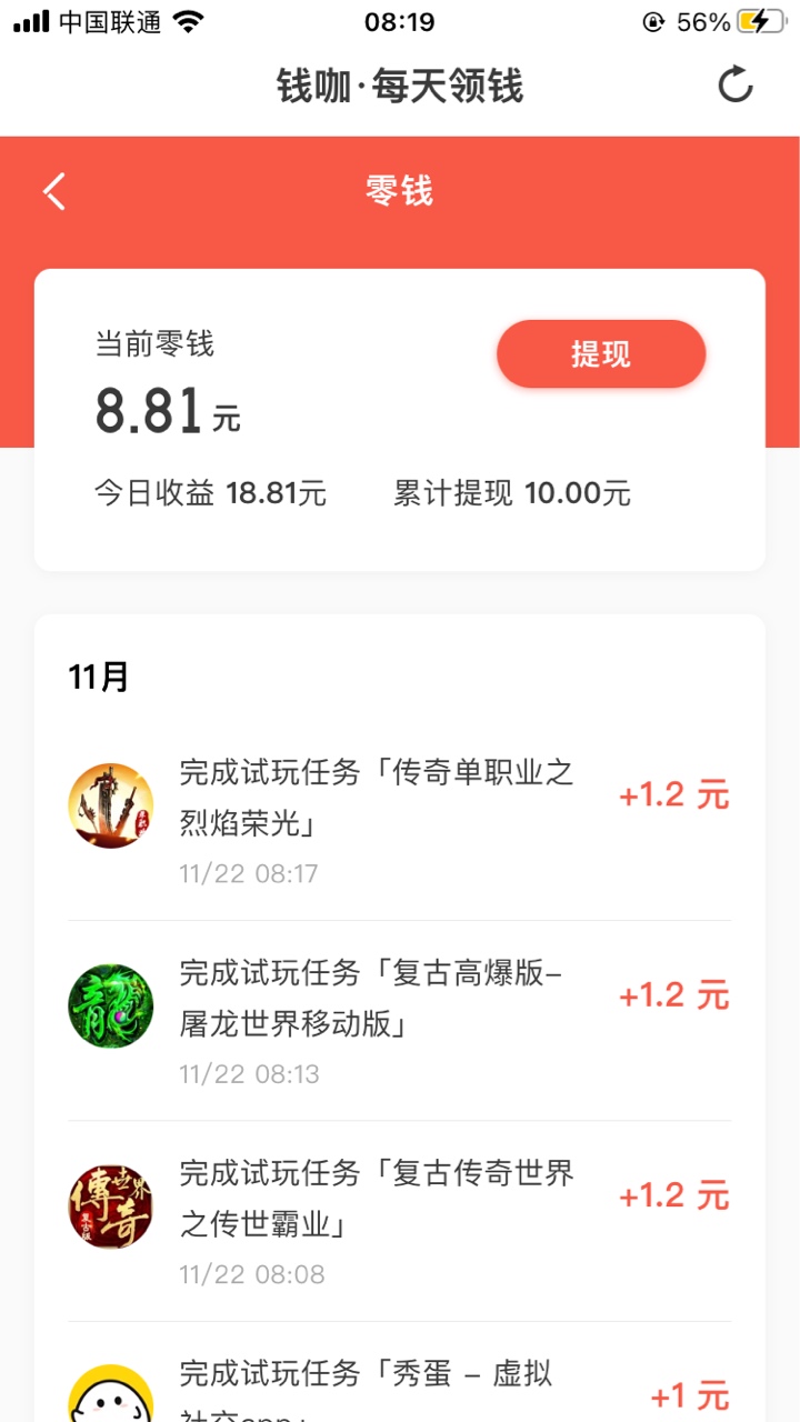 钱咖的羊毛比众人帮好撸多了，一个软件玩3分钟就行了，不用买这点那的


52 / 作者:点点点豆花 / 