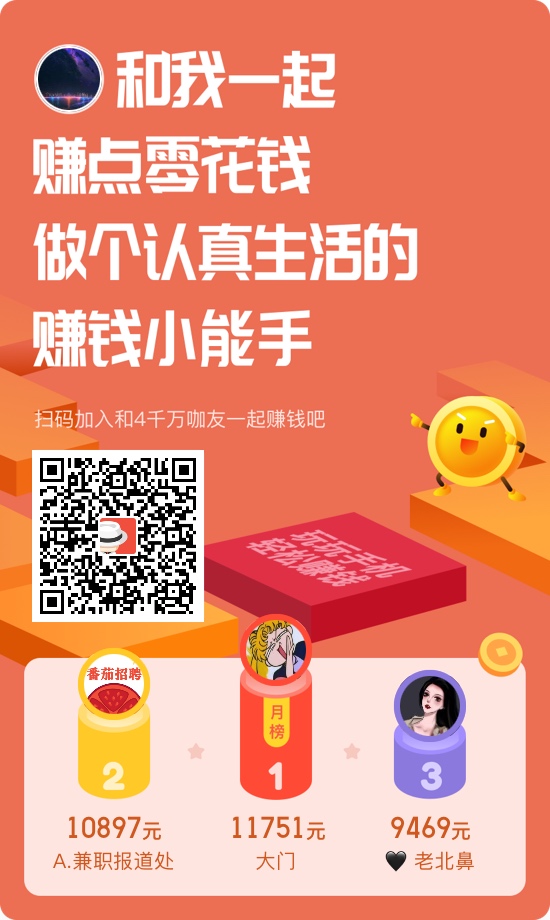钱咖的羊毛比众人帮好撸多了，一个软件玩3分钟就行了，不用买这点那的


43 / 作者:点点点豆花 / 