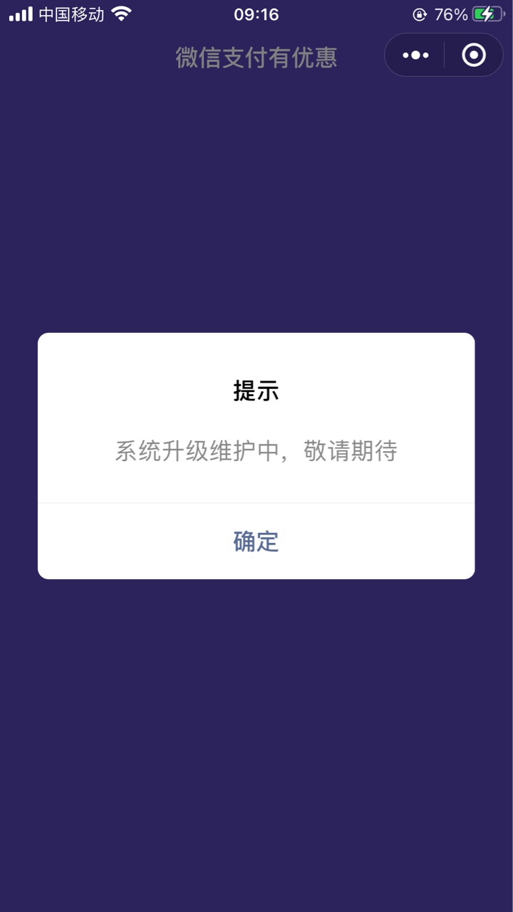 微信支付有优惠小程序金币兑大妈行5块立减金，去吧，

8 / 作者:aking3470 / 