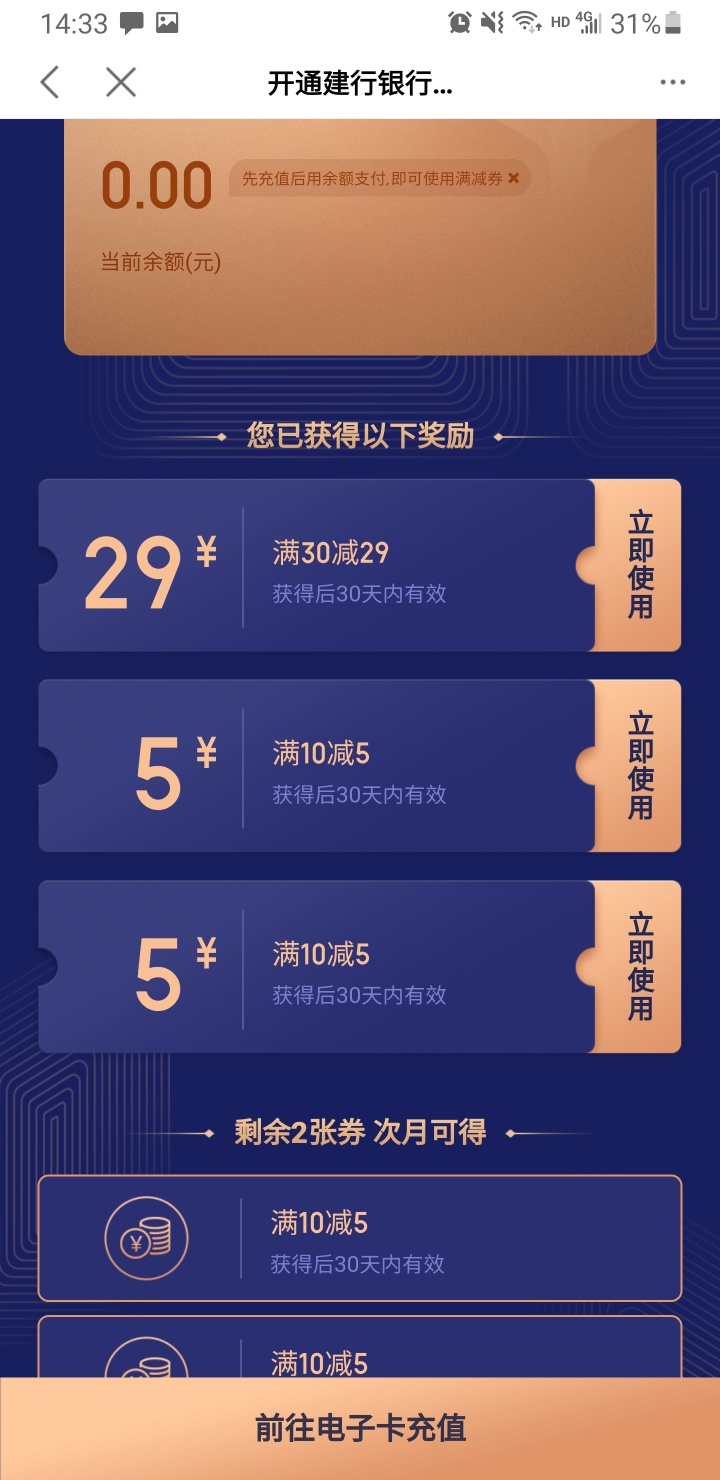 度小满钱包开通建行E账户大毛，支持四大行开通。速度去

88 / 作者:本宝宝金 / 