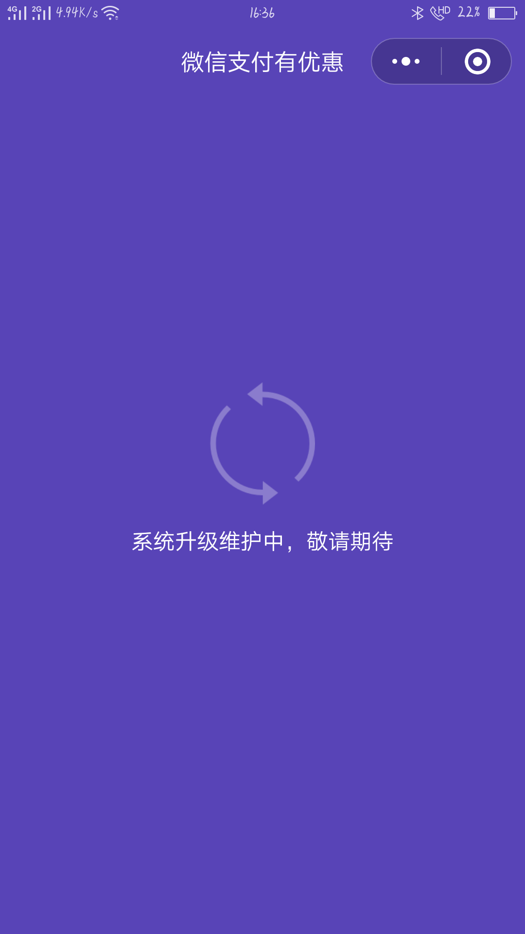微信支付有优惠小程序金币兑大妈行5块立减金，去吧，

43 / 作者:of2018102 / 
