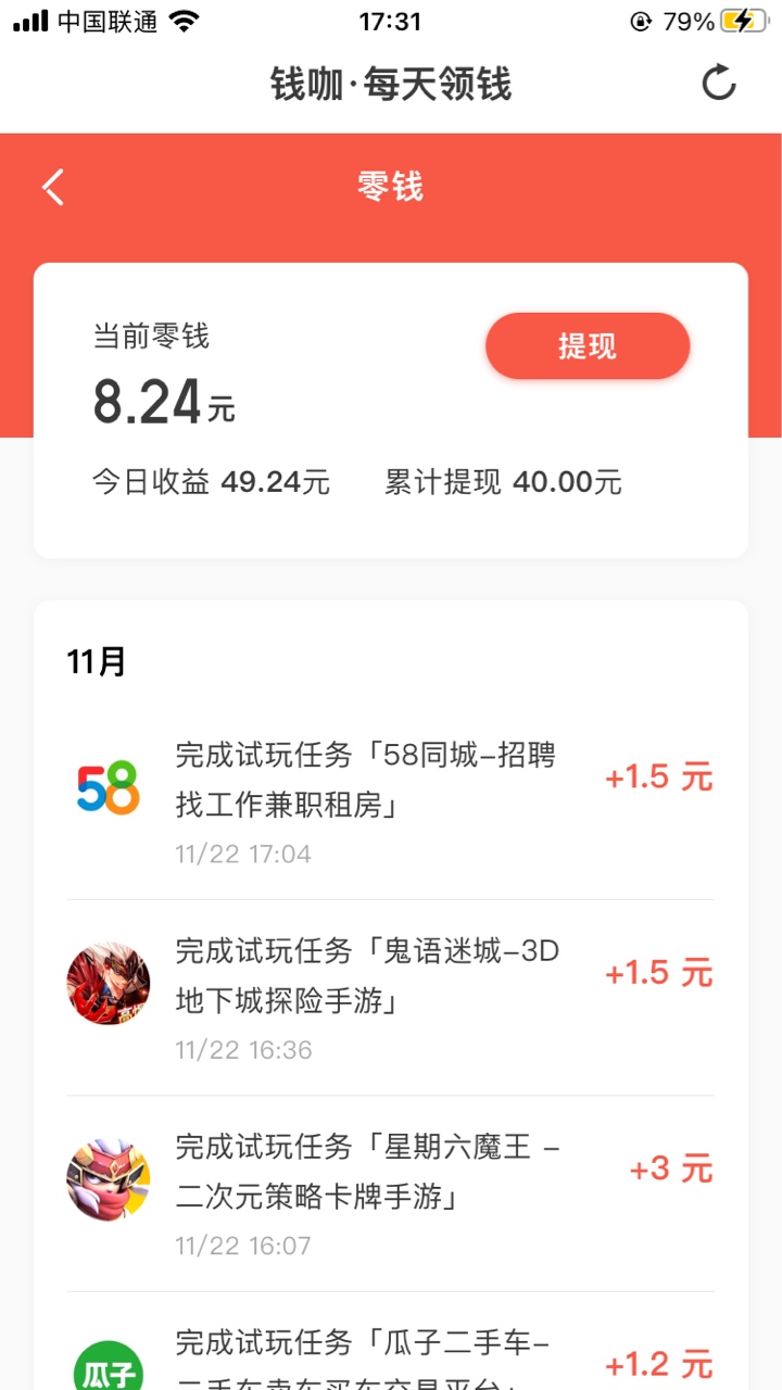 还行吧，一天撸了50块钱，没办法，没钱吃饭了，只能这样了

82 / 作者:点点点豆花 / 