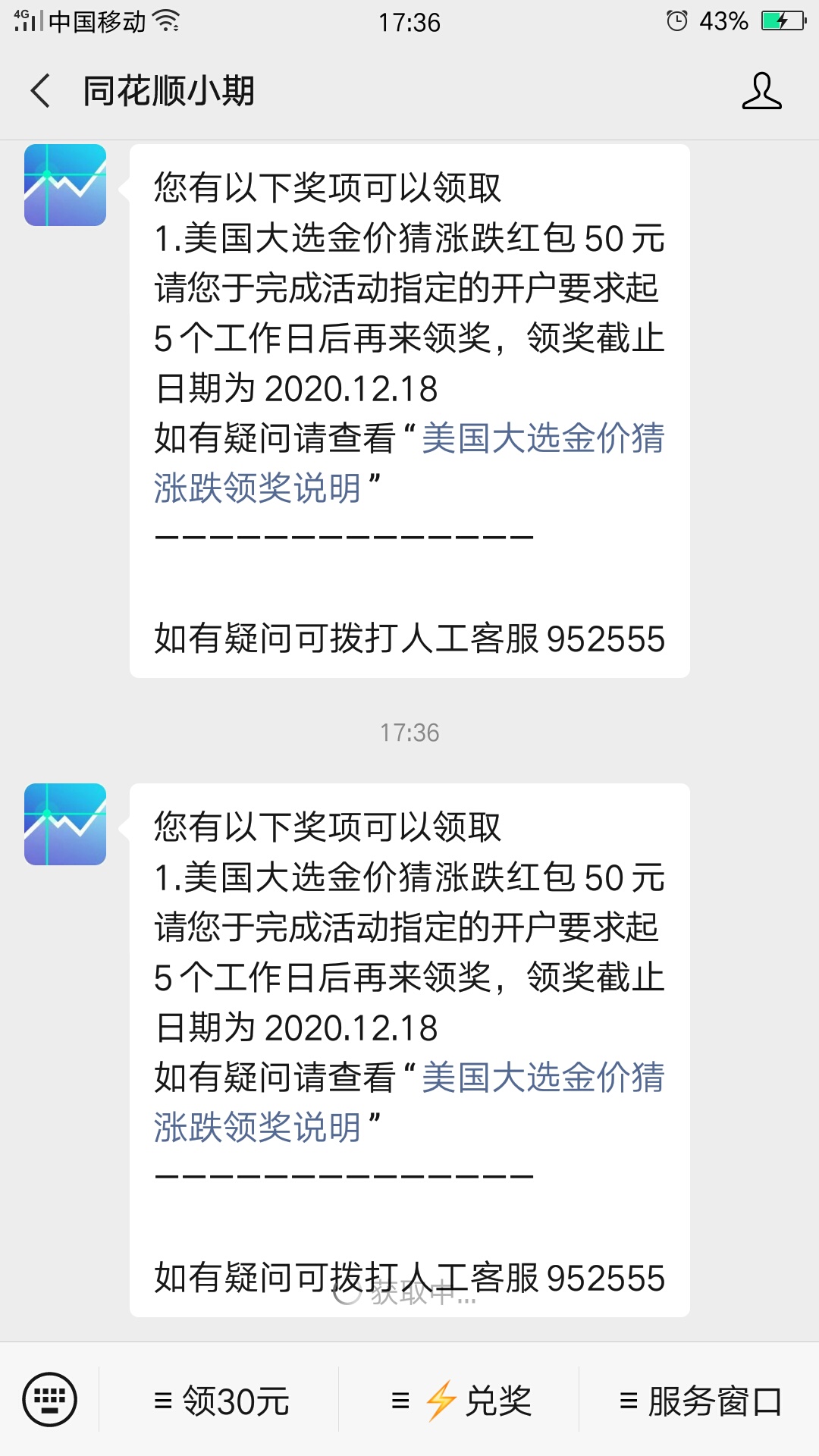  老哥们，顺子看涨跌那个活动是开哪家期货的户？吊大的老哥说下，谢谢了



6 / 作者:clarkud / 