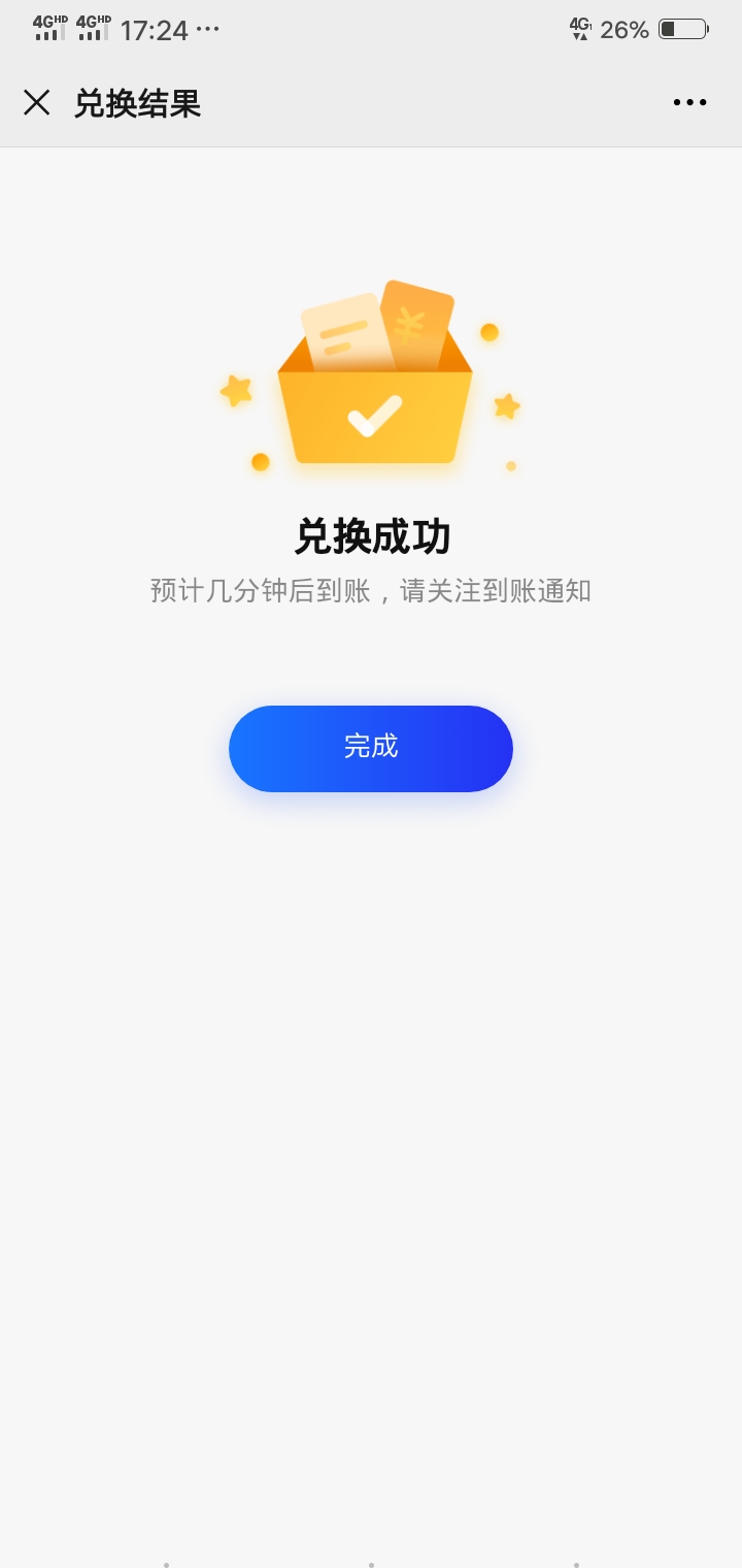 再发一次详细教程！有牛帮的老哥直接搜索任务ld看我截图没有牛帮的去下载   6.30元佣17 / 作者:我们重来 / 