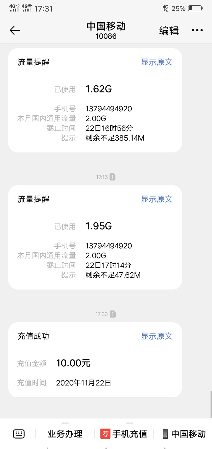 再发一次详细教程！有牛帮的老哥直接搜索任务ld看我截图没有牛帮的去下载   6.30元佣99 / 作者:我们重来 / 