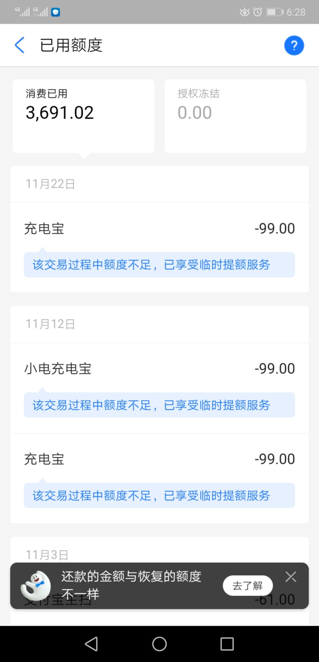这样撸，会不会给支付宝撸.

47 / 作者:小鱼- / 