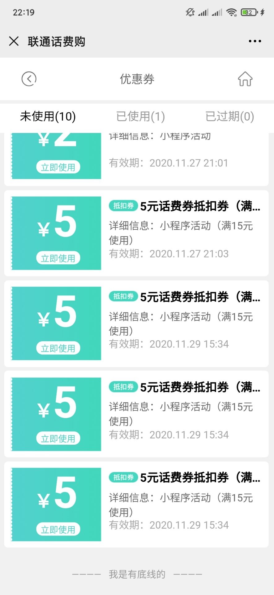 联通关注公众号联通话费购，做做活动可以领优惠券，然后充话费券再话费转购就行，去权13 / 作者:kliyh / 