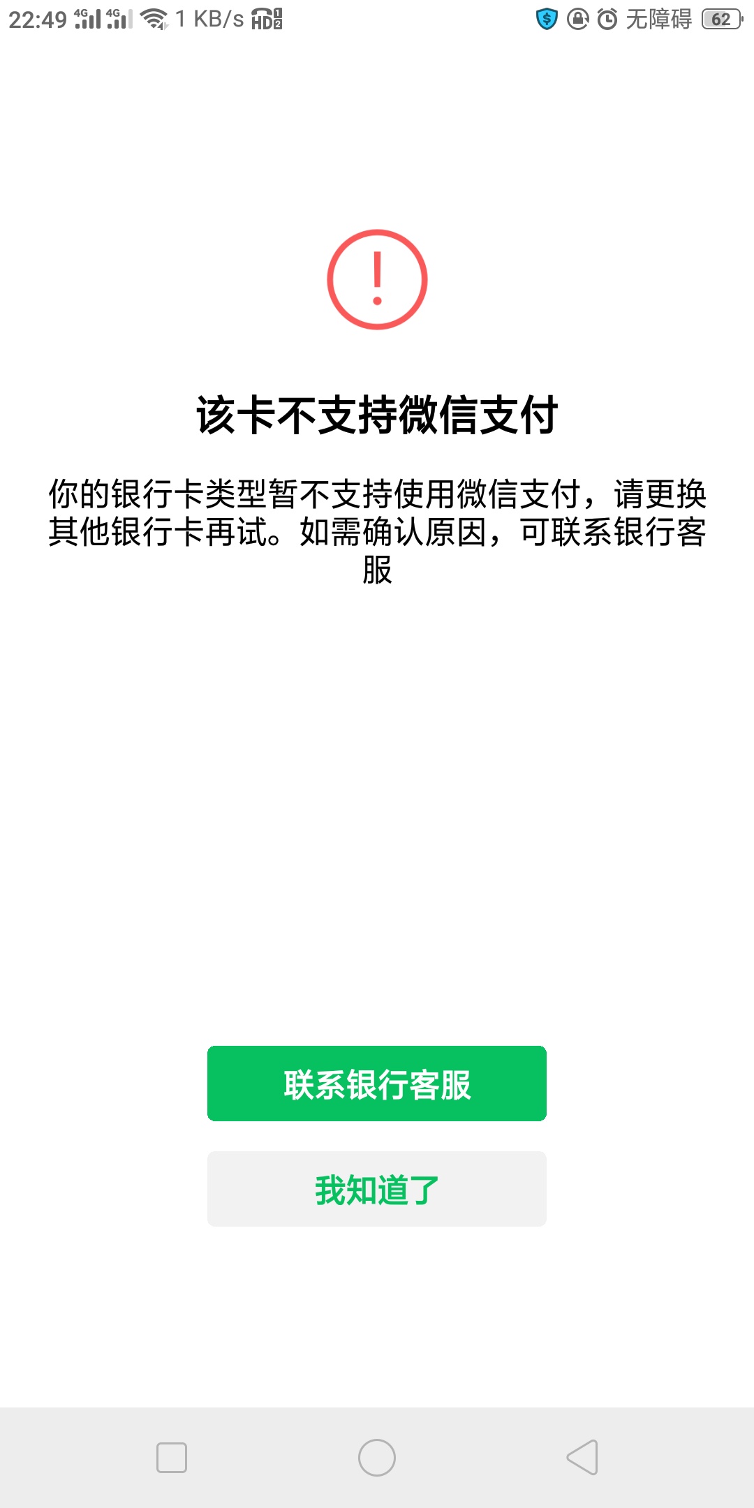 珠江直销不能绑微信？那还怎么撸立减金

86 / 作者:服了真难下款 / 