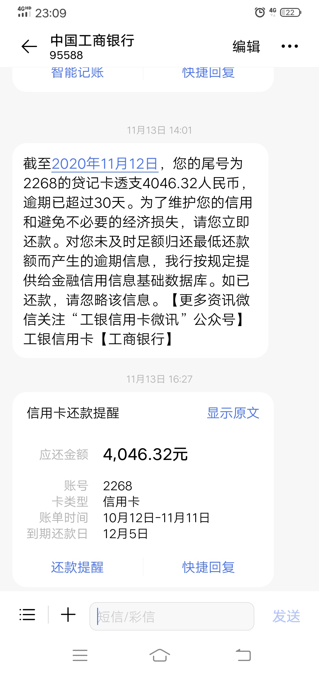 老哥们请教一下，工商银行逾期差不多45天前面陆陆续续差不多还了近5000，然后今天还掉20 / 作者:13979913505 / 