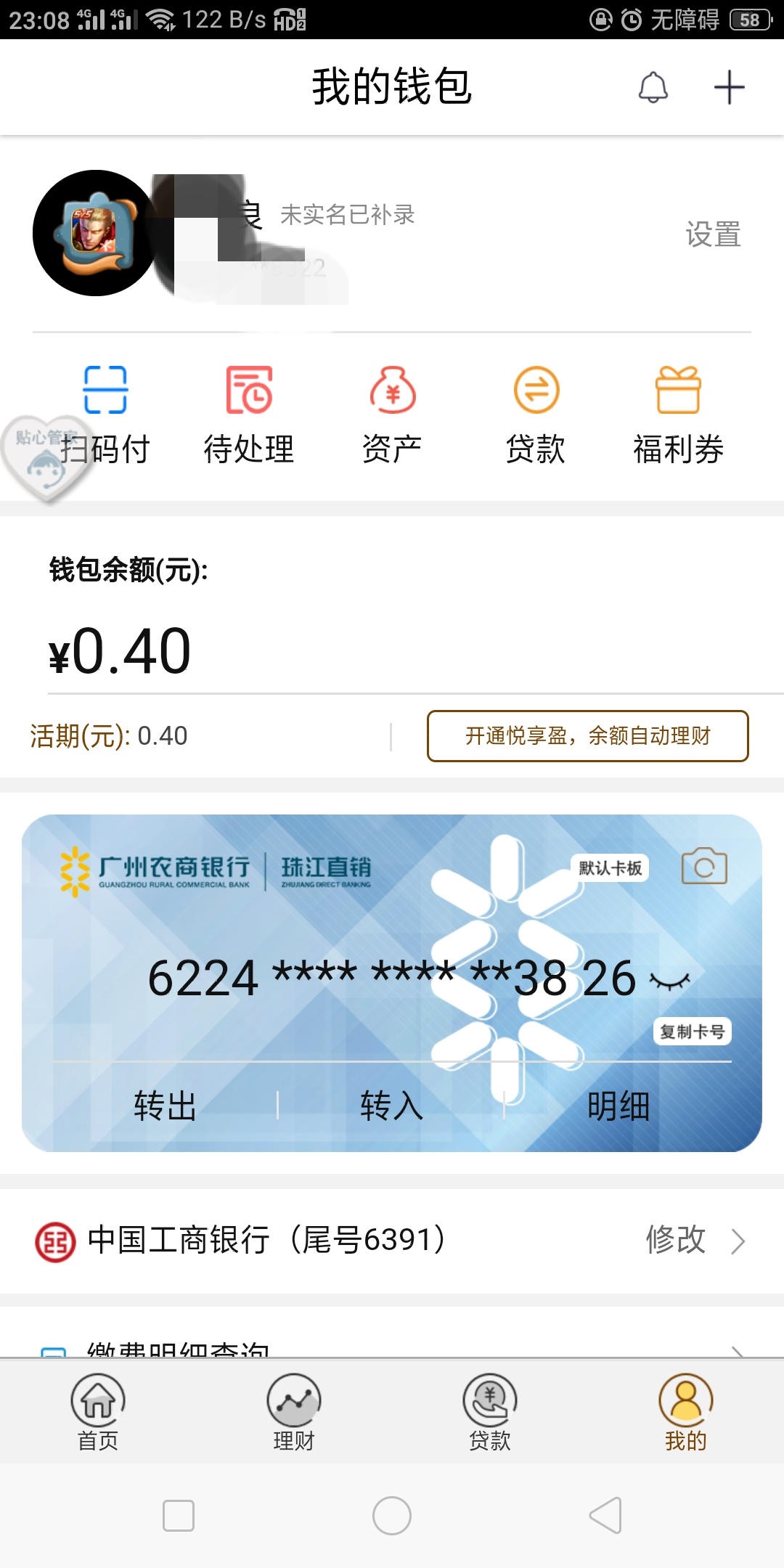 珠江直销不能绑微信？那还怎么撸立减金

17 / 作者:服了真难下款 / 
