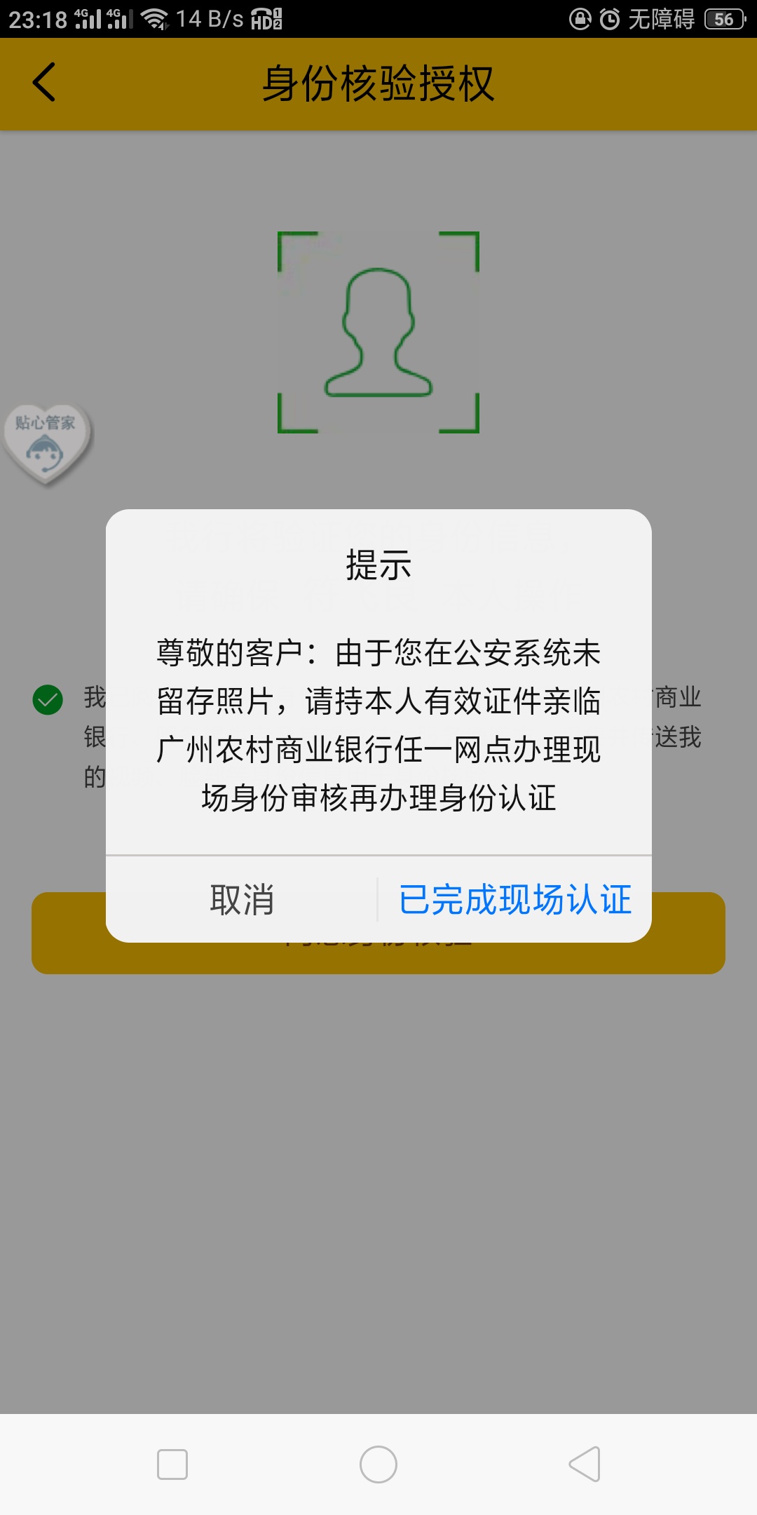 珠江直销不能绑微信？那还怎么撸立减金

43 / 作者:服了真难下款 / 